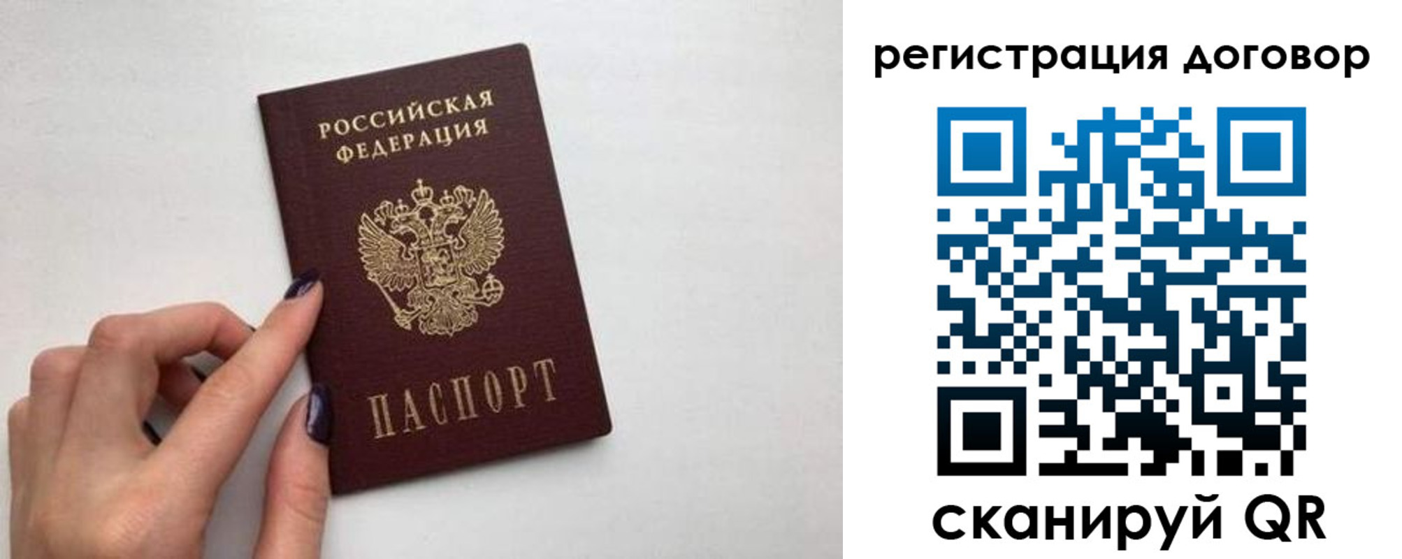 временная регистрация законно в Брянской области
