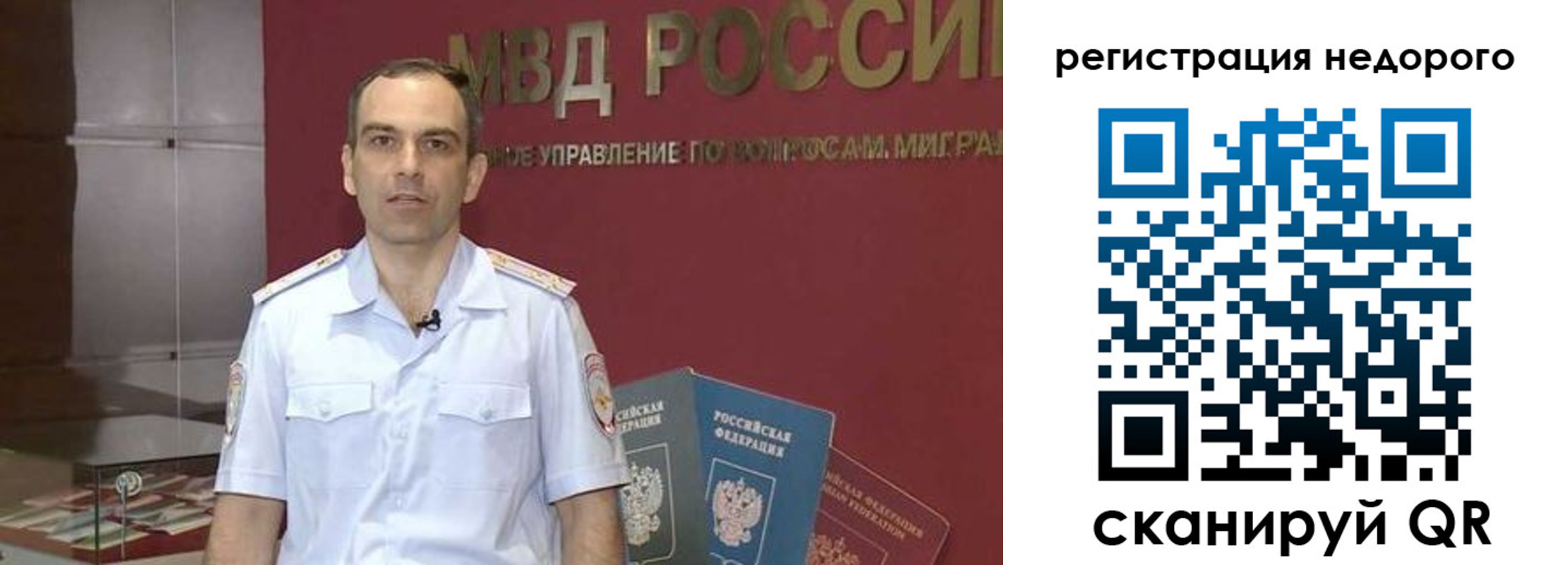 временная регистрация купить в Брянской области
