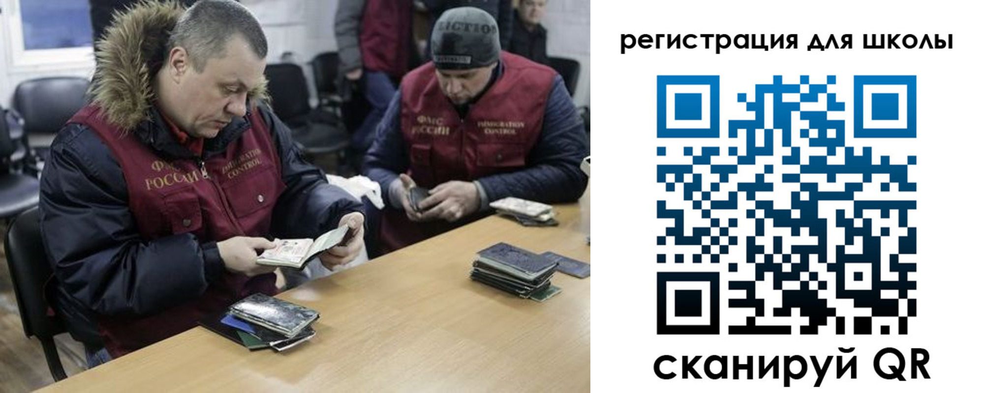 временная регистрация для школы в Брянской области